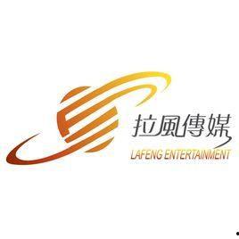 拉风娱乐2018